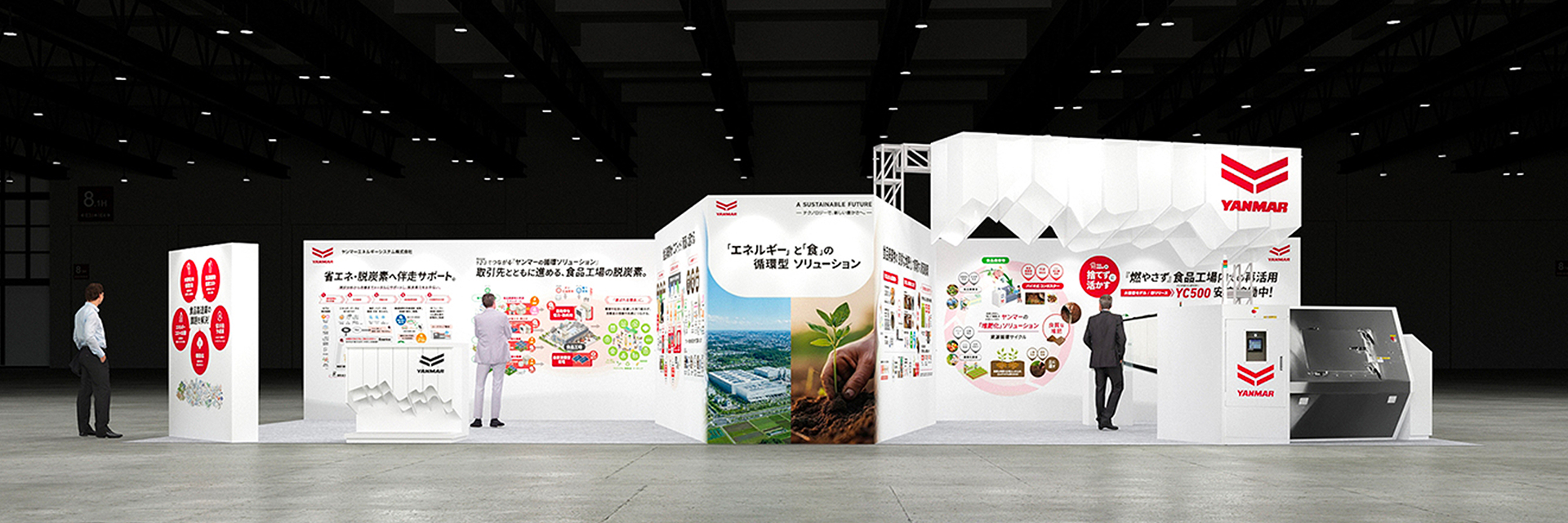 多様な事業価値を束ねる 展示コミュニケーションプロデュース。